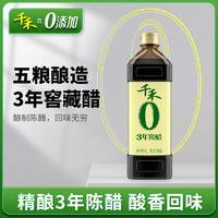 88VIP：千禾 零添加 3年窖醋 1L