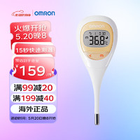 OMRON 欧姆龙 家用腋下电子体温计儿童成人男女温度计日本进口15秒测温测温仪MC-682