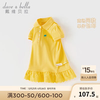 戴维贝拉(DAVE&BELLA)儿童连衣裙运动女童POLO裙纯棉宝宝裙子2024夏装童裙幼儿衣服 黄色 120cm(身高110-120cm)