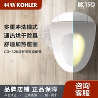 KOHLER 科勒 智能马桶盖板马桶盖家用智能抗菌烘干自动冲洗器马桶圈
