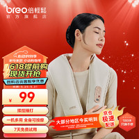 breo 倍轻松 颈椎按摩器Neck N1肩颈按摩披肩 腰部按摩