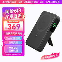 Anker 安克 magsafe磁吸充电宝MagGo苹果无线快充大容量10000毫安27W适用苹果iPhone15/14/华为含数据线黑