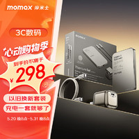 摩米士（MOMAX）苹果磁吸无线充电宝MagSafe带快充头数据线套盒5000毫安适用苹果手机钛金色 【MOMAX】快充套装
