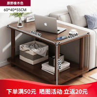 米客米家（MIKEMIJIA）实木腿沙发边几家用可移动客厅茶桌边柜简易小方桌置物架茶几小桌 【经济款】原野橡木色 60*40*53