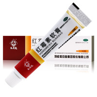 馬應龍 紅霉素軟膏10g 1盒