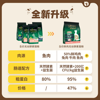 Nutrifresh 纯皓 无谷猫粮成猫增肥发腮英短蓝猫布偶生骨肉国产专用猫粮3.6kg