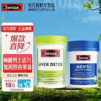 Swisse 斯维诗 护肝片120片+男维120片