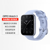 OPPO Watch 3 Pro 智能男女运动电话手表 eSIM通信 血氧心率监测手机官方标配