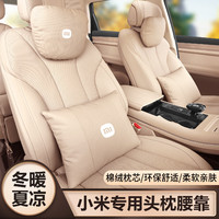 巫记 适用于小米SU7汽车头枕车载颈枕改装配件护颈枕脖枕专用腰靠用品