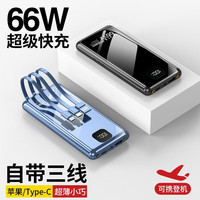 电沃达充电宝20000毫安时66w超级快充超薄小巧便捷大容量移动电源适用于华为苹果小米vivo等手机电沃达