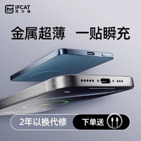 元力猫（IFCAT）苹果磁吸无线充电宝支持MagSafe10000毫安时20W快充移动电源外接电池适用iPhone15Pro手机 5000amh版-星夜蓝