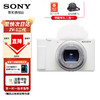 SONY 索尼 zv-1二代数码相机新一代Vlog相机/ 白色ZV1二代 官方标配