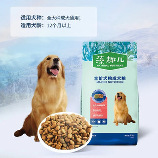 Myfoodie 麦富迪 藻趣儿通用全价成犬粮 30kg