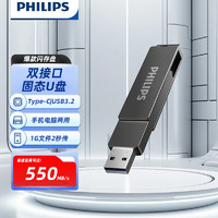 PHILIPS 飞利浦 双接口固态u盘 Type-C手机电脑通用 128GB