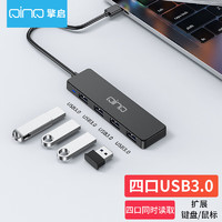 QINQ USB分线器扩展坞高速4口USB3.0接口Type c转换器拓展坞四合一集线器HUB USB3.0四合一