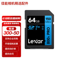 佳能单反微单相机内存卡 SD卡 佳能R50 R7 R8 R10 R50 200D 90D 高速存储卡 64G 150MB/S【入门优选】适用于佳能 型号M200 M50 200D 850D 90D