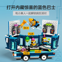 88VIP：LEGO 乐高 小黄人派对巴士75581儿童拼插积木玩具7+