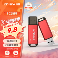 KONKA 康佳 4GB USB2.0 U盘K-21红色 招标投标小容量电脑车载办公U盘