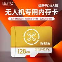 BanQ 128GB TF（MicroSD）DJI大疆無人機專用內存卡U3 A2 V30 4K 運動相機\游戲機\監控攝像頭存儲卡