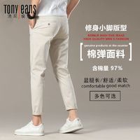 百亿补贴：Tony Jeans TonyJeans2024纯棉爆款男裤夏季薄款男休闲新款修身高档弹力长裤