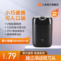 MIJIA 米家 S100 电动剃须刀 黑色