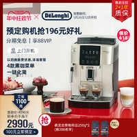 De'Longhi 德龙 S3 Pro全自动咖啡机意式家用小型现磨小型办公室