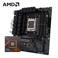 AMD 七代锐龙 CPU 处理器 搭主板套装 主板CPU华硕TUF GAMING B650M-E R5 7500F散片