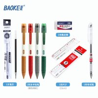 BAOKE 宝克 KS001 金榜题名考试套装 绘图套尺+中性笔+涂卡铅笔+笔芯+橡皮
