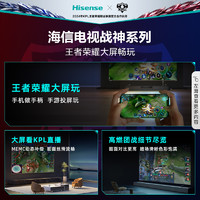 Hisense 海信 E5N Pro系列 液晶电视