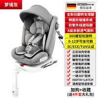 贝比途儿童安全座椅汽车用宝宝婴儿0-3-12岁车载360度旋转可坐躺