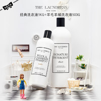 The Laundress礼盒（经典1KG+羊毛500G）