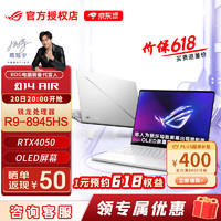 ROG 玩家国度 幻14 Air 14英寸 锐龙9轻薄高性能游戏本笔记本电脑 R9-8945HS RTX4050 铂月白 16G 1T高速固态