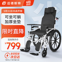 迈德斯特 轮椅老人折叠家用医用可后躺可大小便老年人残疾人手推代步车助行车 119