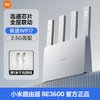 Xiaomi 小米 路由器BE3600家用高速千兆无线wifi全屋覆盖4核高通处理器 2.5G版