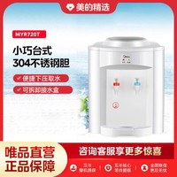 Midea 美的 饮水机家用上置式桶装水小型台式办公室温热两用迷你饮水器