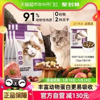 88VIP：YANXUAN 网易严选 猫粮全价冻干双拼1.8kg*6袋成幼猫粮鸡肉味英短蓝猫发腮