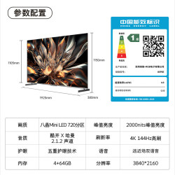 coocaa酷开创维85k685英寸miniled2000nits720分区4k144hz哈曼音效