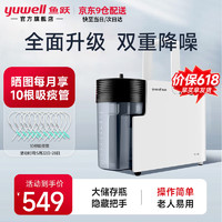 yuwell 鱼跃 电动吸痰器家用老人医用级便携式吸痰机排痰机电动吸痰器7E-B5+双层降噪