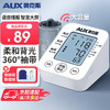 AUX 奥克斯 高精准电子血压仪家用血压测量仪医用血压计上臂式大语音血压器充电款血压仪