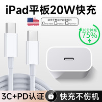 ZJEV 苹果ipad充电器充电线pro快充air4/5/mini610代2021平板