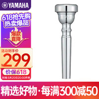 YAMAHA 雅马哈 号嘴小号大号长号圆号号嘴专业演奏型配件吹嘴TR-11B4