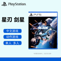 Playstation游戏ps5游戏碟游戏软件剑星星刃支持中文