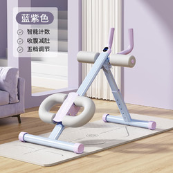 AiMeiShi 艾美仕 腹肌美腰机家用健身器材仰卧起坐懒人收腹器健腹训练卷腹机