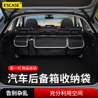 ESCASE 汽車折疊后備箱儲物箱自駕車載收納盒尾箱汽車用品60L整理箱
