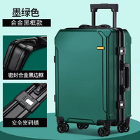 爍閣行李箱男登機密碼箱女潮流皮箱大容量鋁框旅行箱商務拉桿箱 墨綠色  20英寸