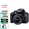 Canon 佳能 EOS 4000D单反相机 18-55DCIII镜头套机入门级旅行照相机APS-C画幅