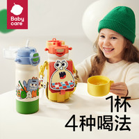 88VIP：babycare 四合一兒童保溫杯嬰兒寶寶水杯吸管杯幼兒園水壺