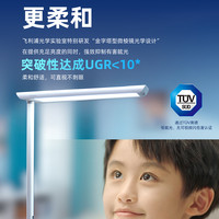 PHILIPS飞利浦F9护眼灯全光谱小米家台灯学习儿童阅读国aa智能大路灯