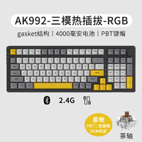 AJAZZ 黑爵 AK992 无线机械键盘 热插拔 98配列游戏电竞办公 星晚灰 茶轴（RGB） 三模热插拔 Gasket结构