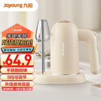 Joyoung 九陽 手持電動打蛋器 料理機 打發器 多功能家用攪拌機迷你打奶油烘焙S-LD175